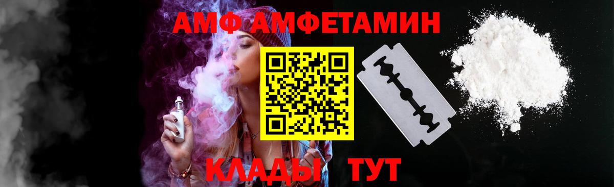 АМФЕТАМИН Premium Выборг