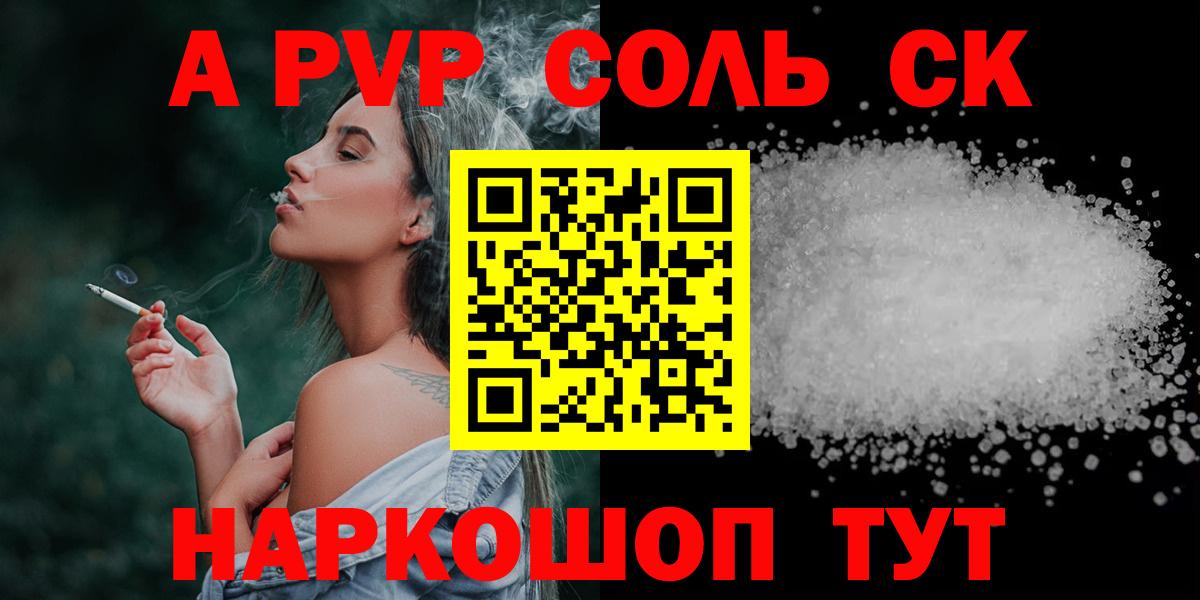 Alfa_PVP крисы CK  Alfa_PVP Соль  Вход с VPN  Выборг 