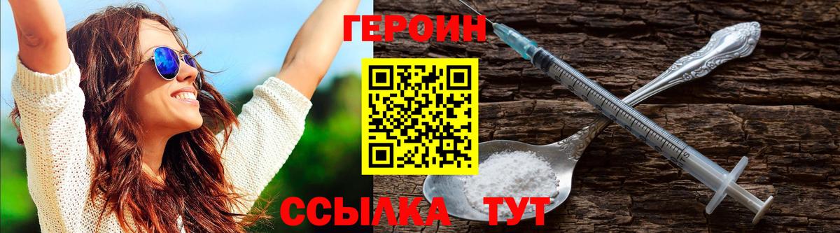 Героин Heroin Выборг