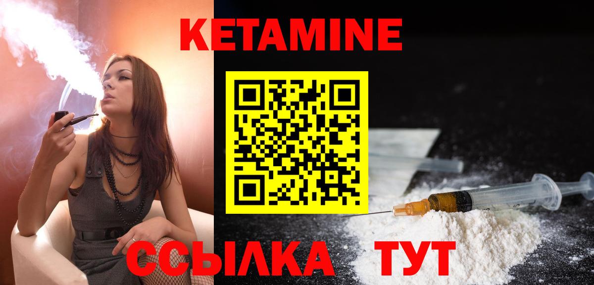 Кетамин ketamine  Вход с VPN  Выборг 