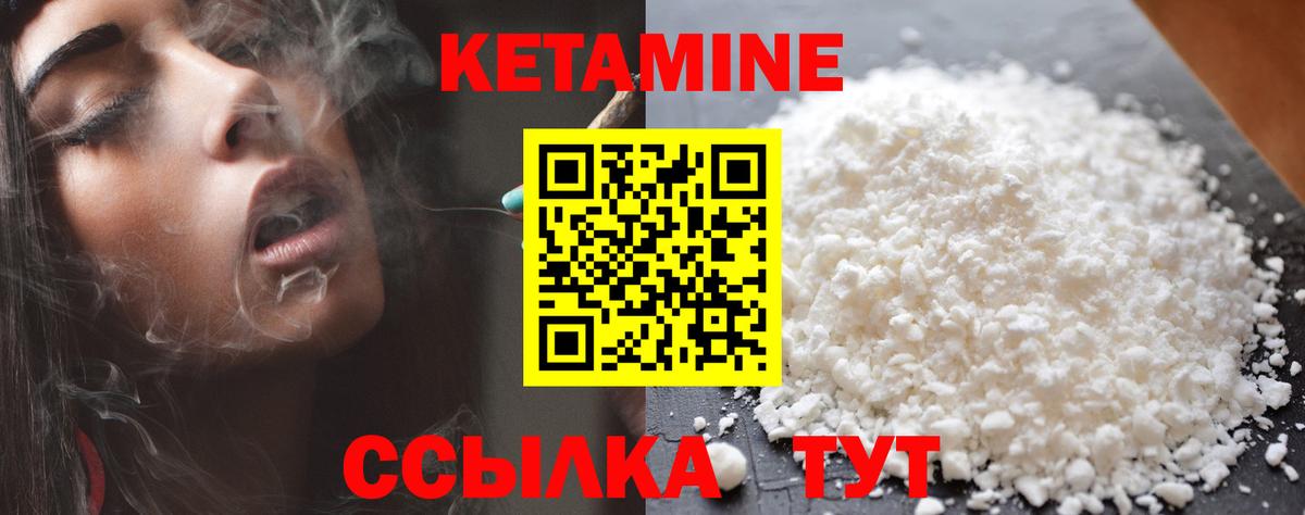 КЕТАМИН ketamine Выборг