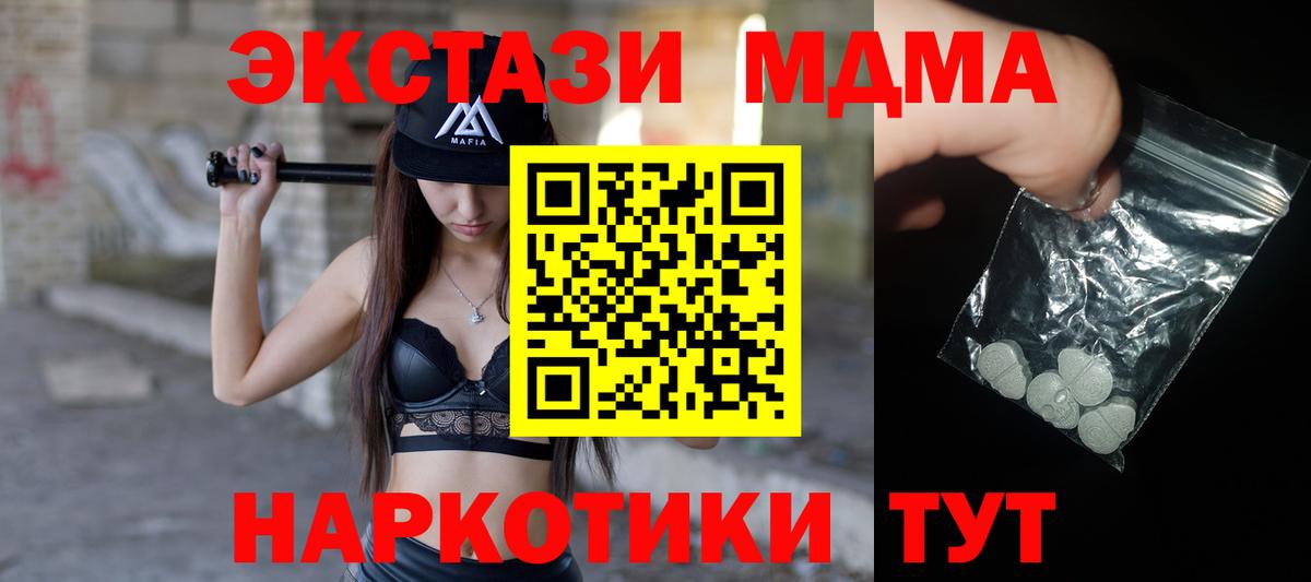MDMA VHQ  Вход с VPN  Выборг 