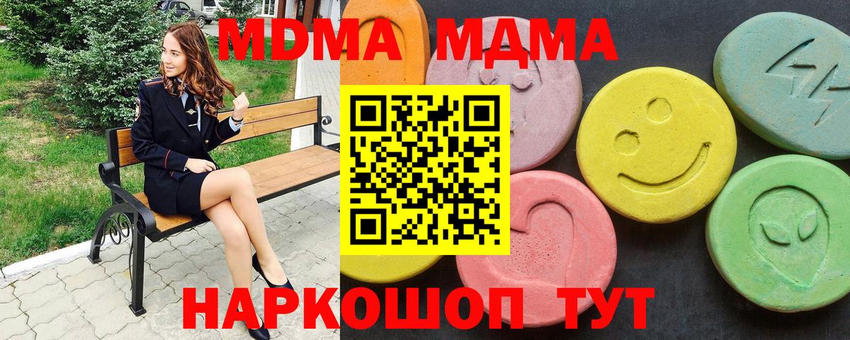 MDMA crystal Выборг
