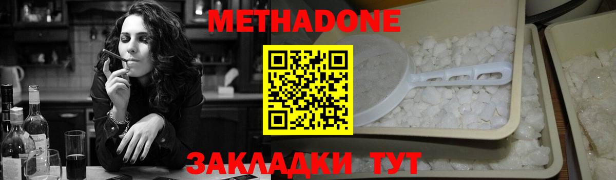 МЕТАДОН белоснежный  Вход с VPN  Выборг  МЕТАДОН кристалл 
