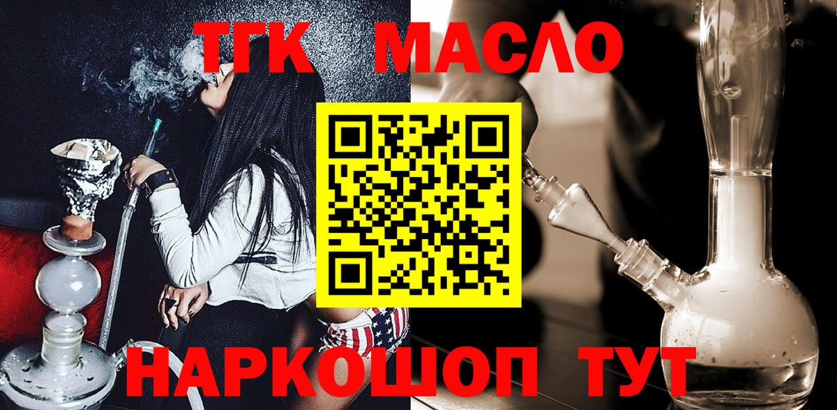Выборг  Дистиллят ТГК гашишное масло  Вход с VPN  Дистиллят ТГК Wax 